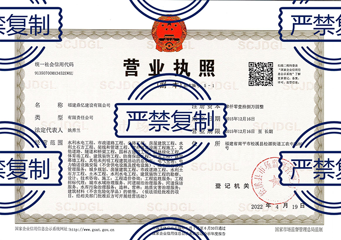 營業(yè)執(zhí)照